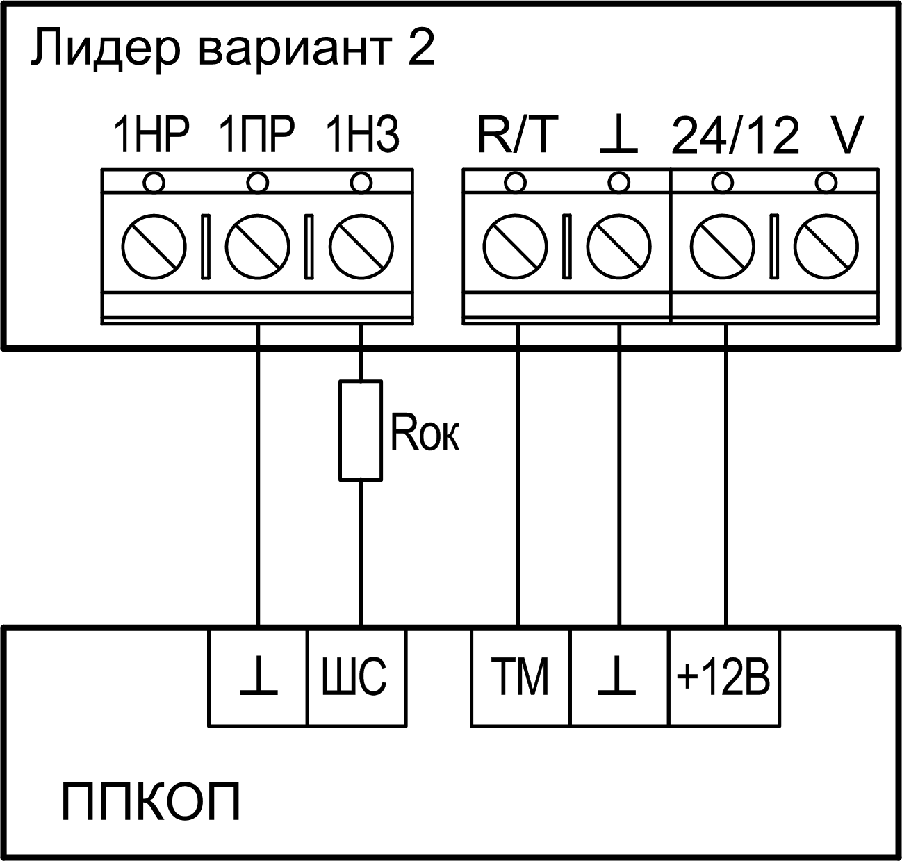 Схема подключения Лидер вариант 2 к ППКОП Радиосистема тревожной сигнализации «Лидер», вариант 2. Изображение 1